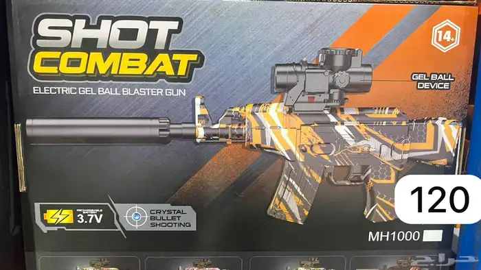 رشاشات خرز مائي 2