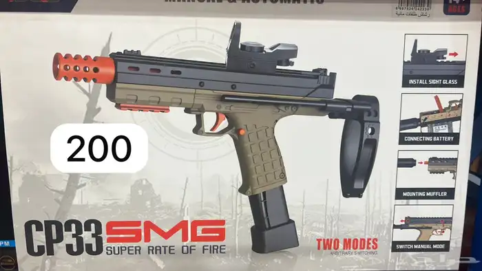 رشاشات خرز مائي 3