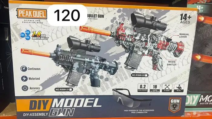 رشاشات خرز مائي 7