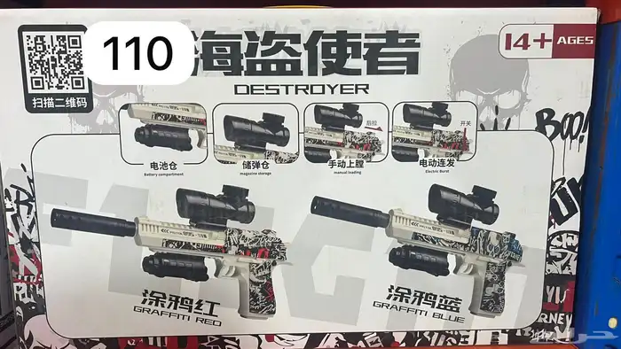 رشاشات خرز مائي 1