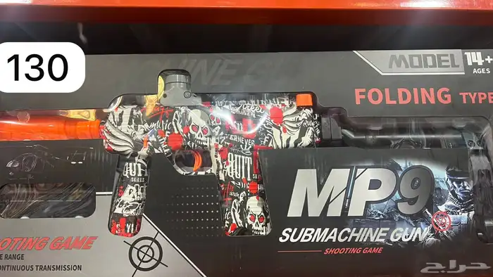 رشاشات خرز مائي 4