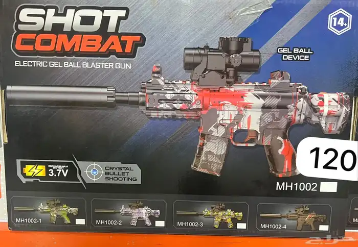 رشاشات خرز مائي 5