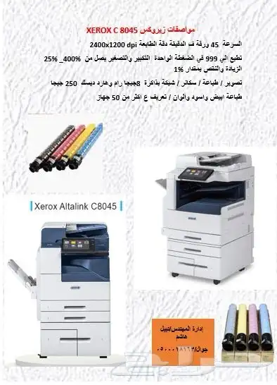 الات تصوير وطابعات واحبار 1