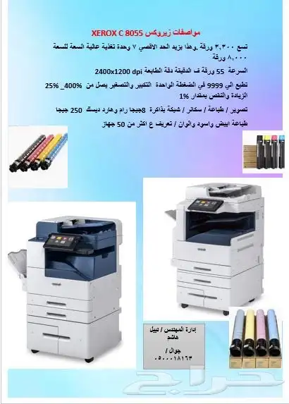 الات تصوير وطابعات واحبار 0