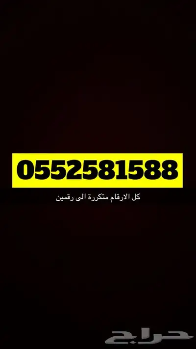 رقم مميز 0