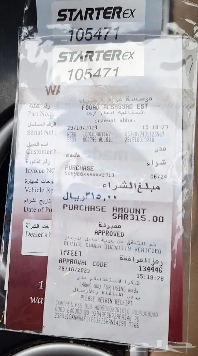 نيسان باثفندر 3