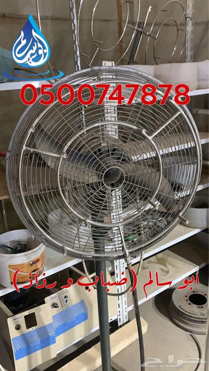 ضباب رذاذ تبريد جلسات خارجية 5