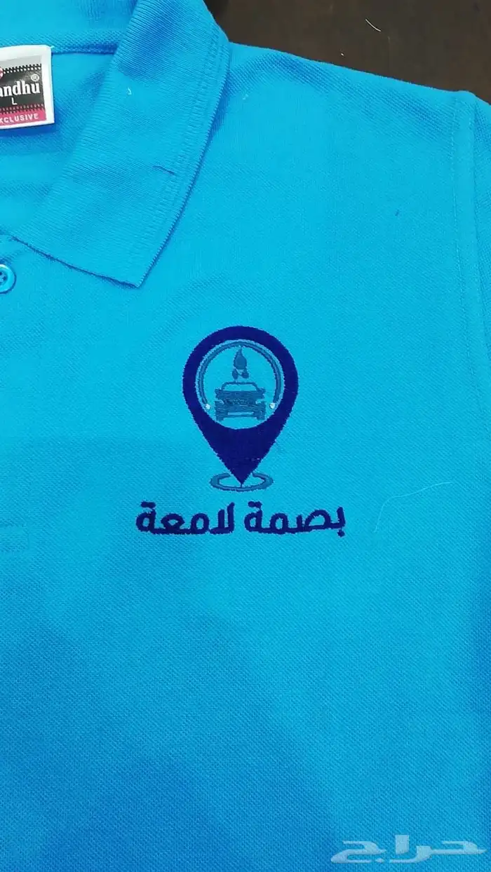 تطريز تيشرت يونيفورم 4