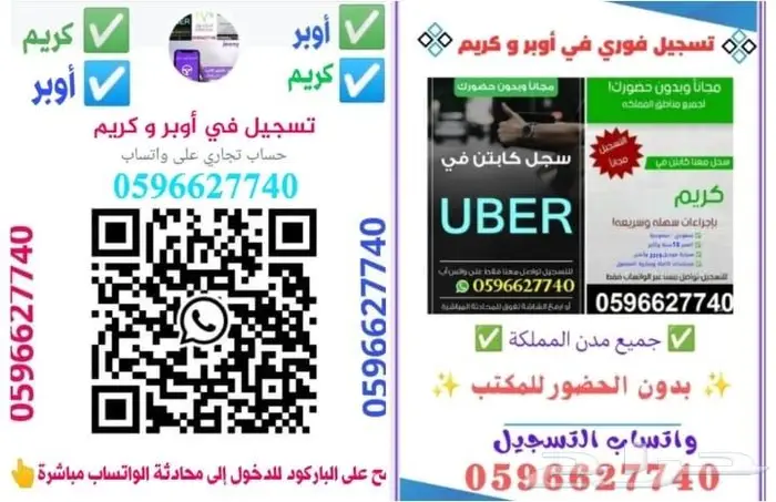 سجل في كريم وجيني وأوبر واحصل على دخل يومي يصل إلى 600 ريال 2