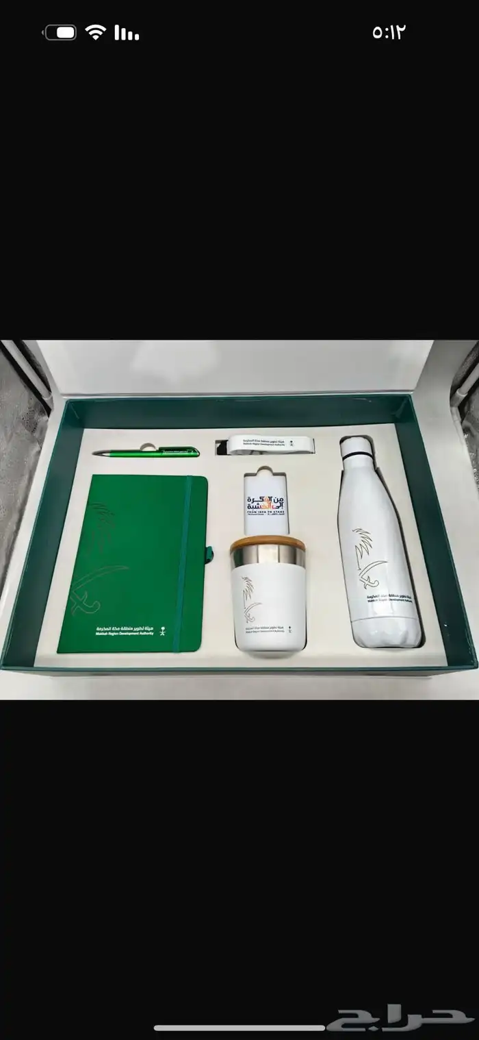 بوكس هدايا ترحيب لموظفين الشركات Welcome Gift Box 1