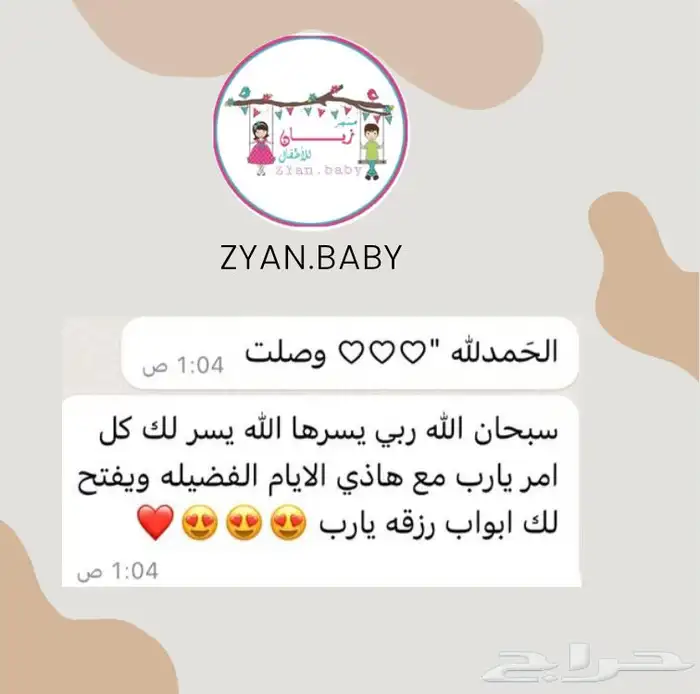 طقم الشيخ الصغير 8