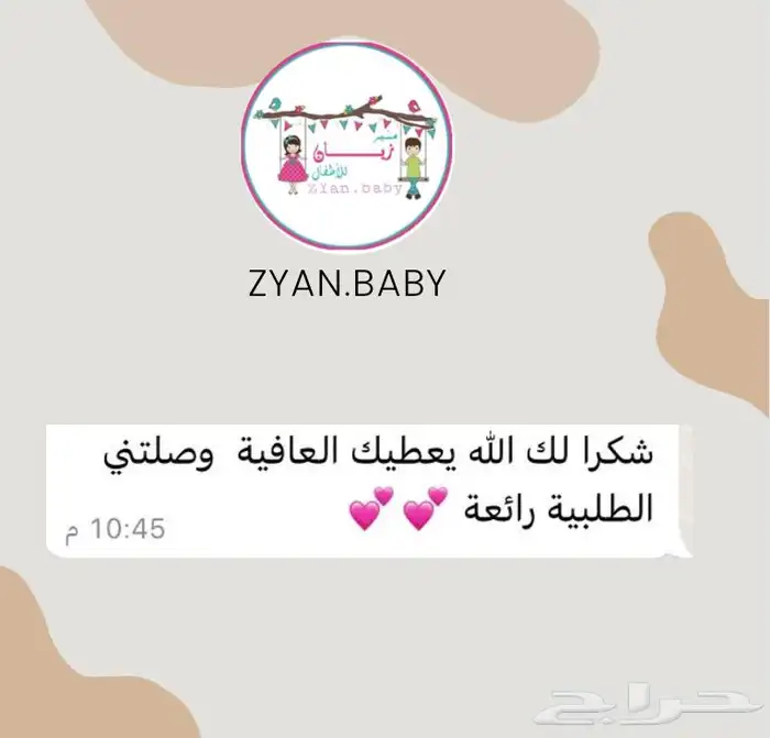 طقم الشيخ الصغير 10
