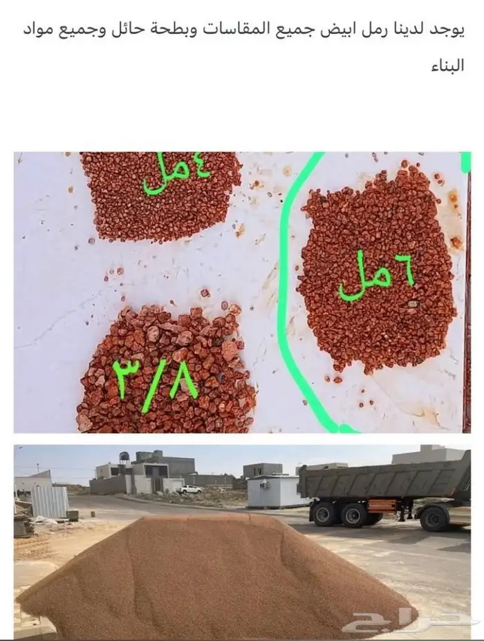 ايجار بوكلين توريد صبيز  بحص  رمل ابيض 0