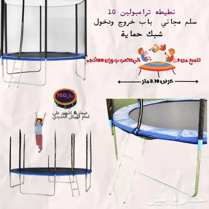 نطيطة ترامبولين 4-6-8-10-12-14 خصم(10ف100) 2