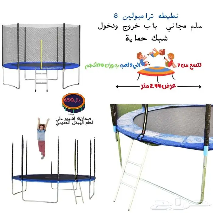 نطيطة ترامبولين 4-6-8-10-12-14 خصم(10ف100) 3