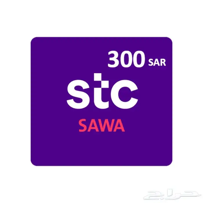 اشتري بطاقات سوا 300 0