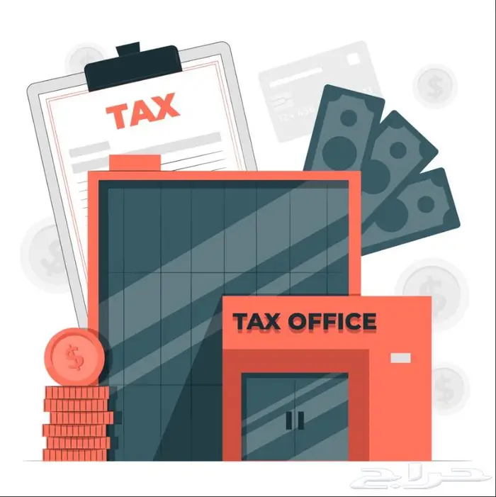 عمل فاتورتك الضريبة بكل سهولة-الرياض 3