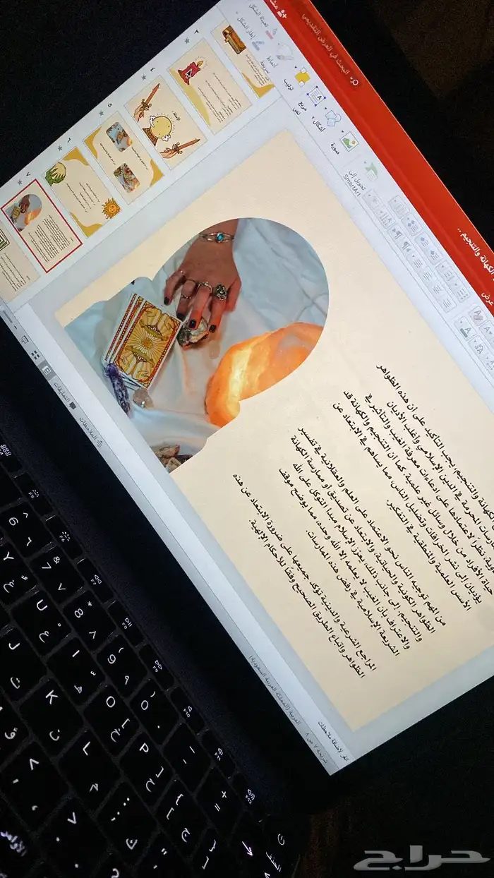 تقرير بوربوينت تلخيص كتب بحث جامعي بحوث جامعيه بحوث ماجستير 1