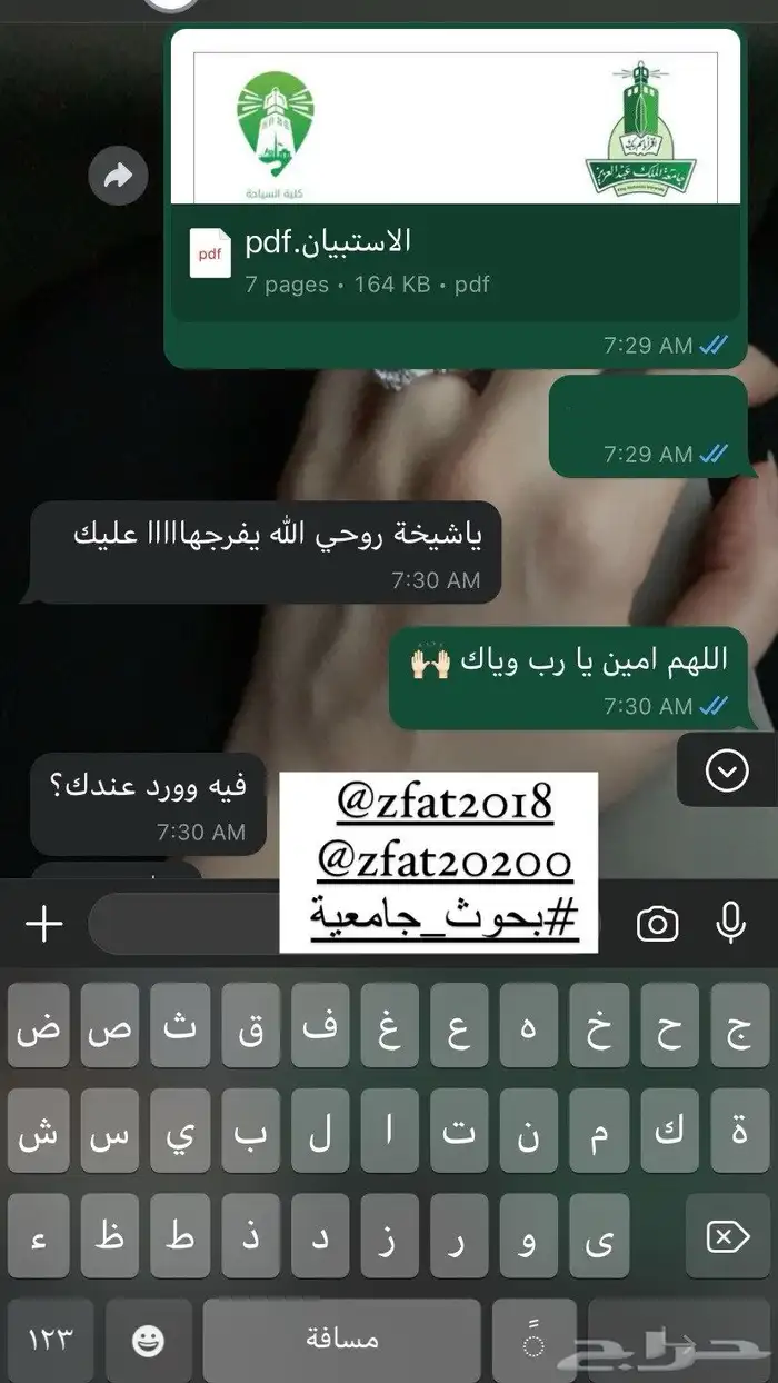 تقرير بوربوينت تلخيص كتب بحث جامعي بحوث جامعيه بحوث ماجستير 16