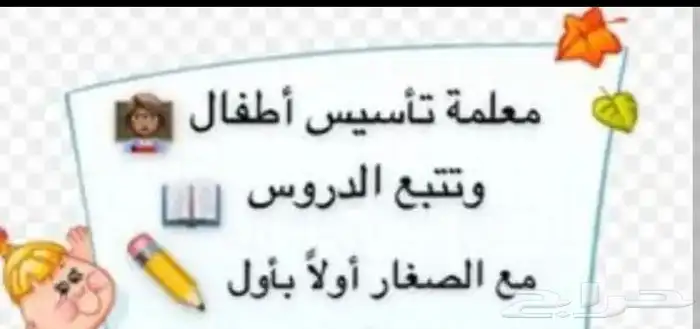 معلمة تأسيس 0