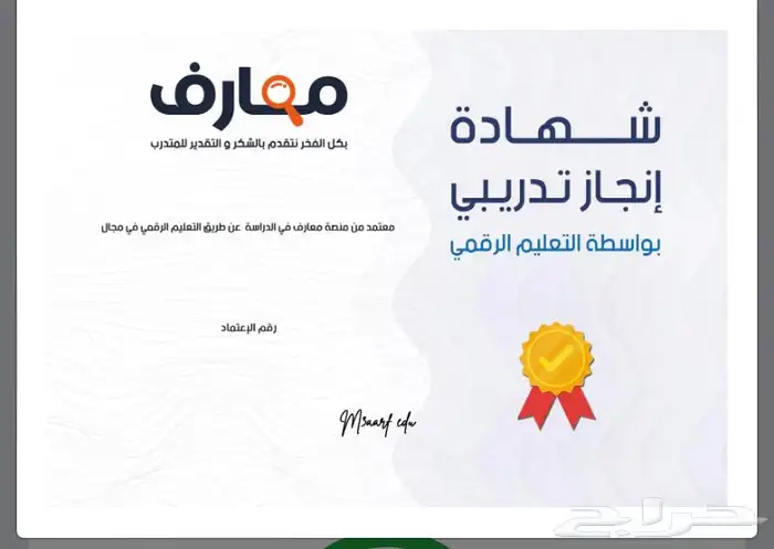 دورات وشهادات تدريبية معتمدة للترقيات ودعم الCv 0