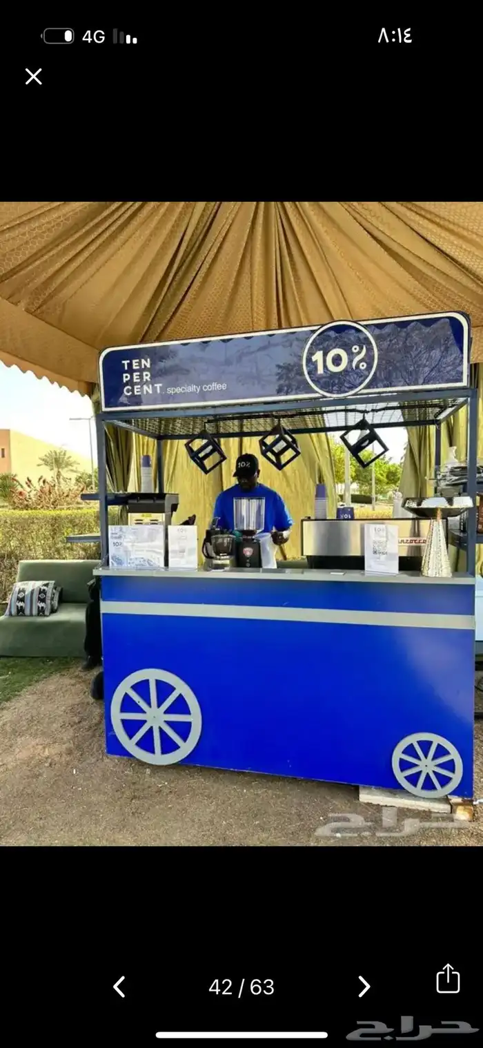 تفصيل فود ترك باسعار منافسه 15