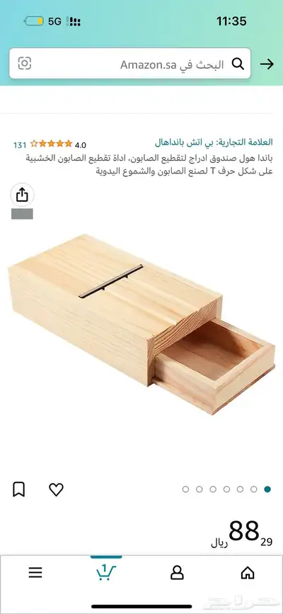 شمع خام وجميع مستلزماته 13