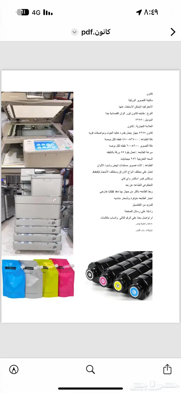 الات تصوير وطابعات واحبار 5