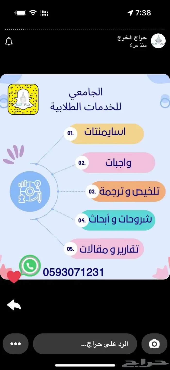 حل واجبات جميع الخدمات الطلابية 3