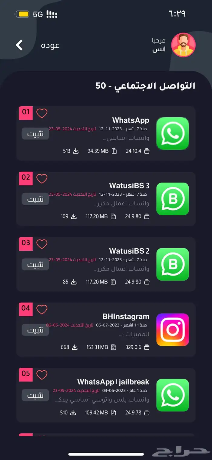 تطبيقات بلس 1