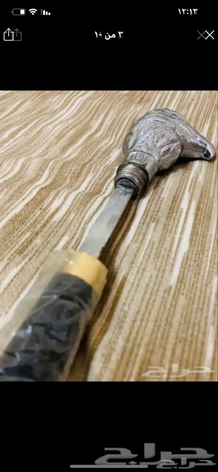 عصا غداره 4