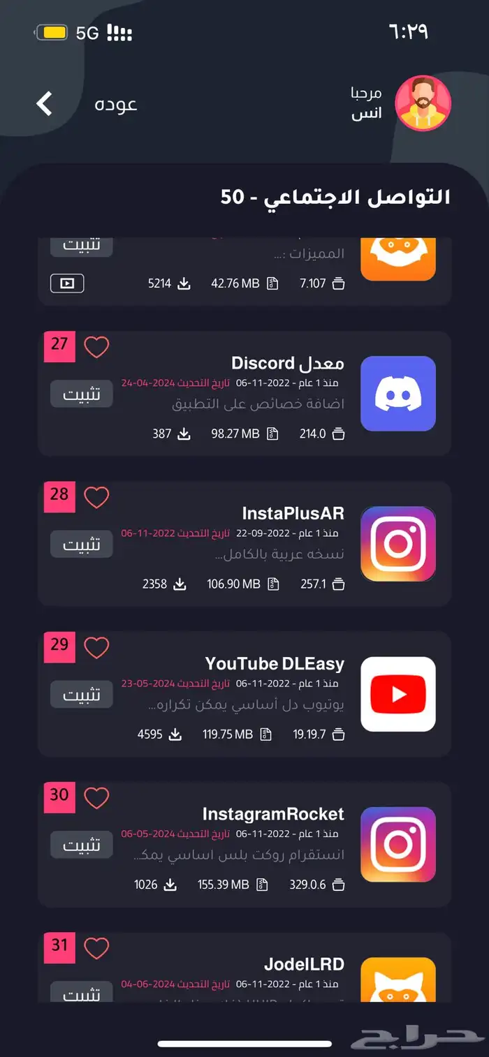تطبيقات بلس 2