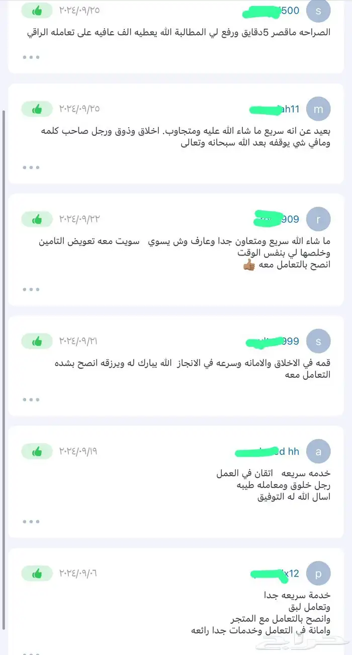 رفع مطالبات لشركات التأمين 3