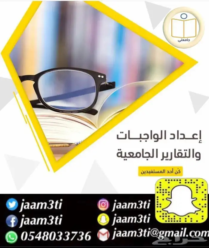 بحوث جامعية ومشاريع تخرج ورسائل ماجستير 7