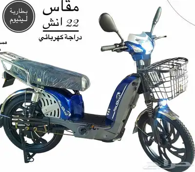 صيانة جميع أنواع الدراجات الكهربائية 13
