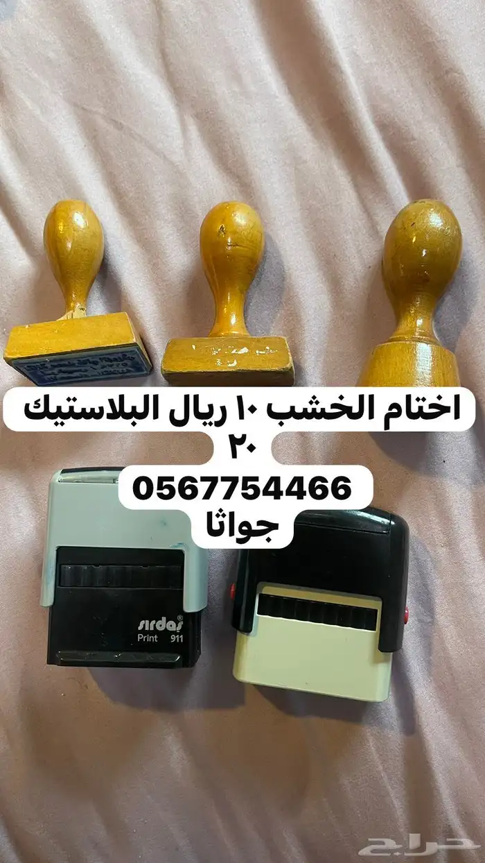 للبيع جرس ذكي حماية ايفون11 محافظ وشاحن سياره وداش كام 1