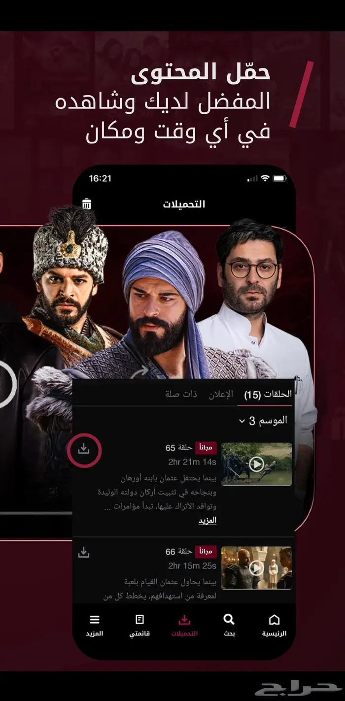 أشتراكات نور بلاي التركي Noor Play 3