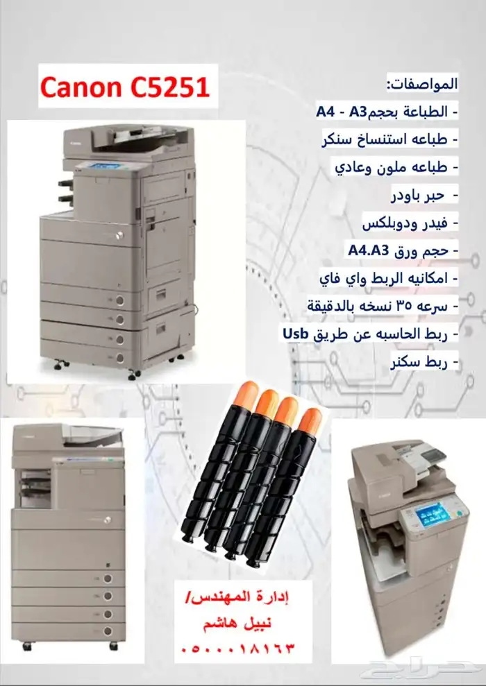 الات تصوير وطابعات واحبار 7