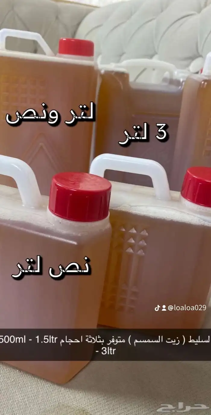 سليط ( زيت سمسم) من معصرة صامطة بجيزان 0