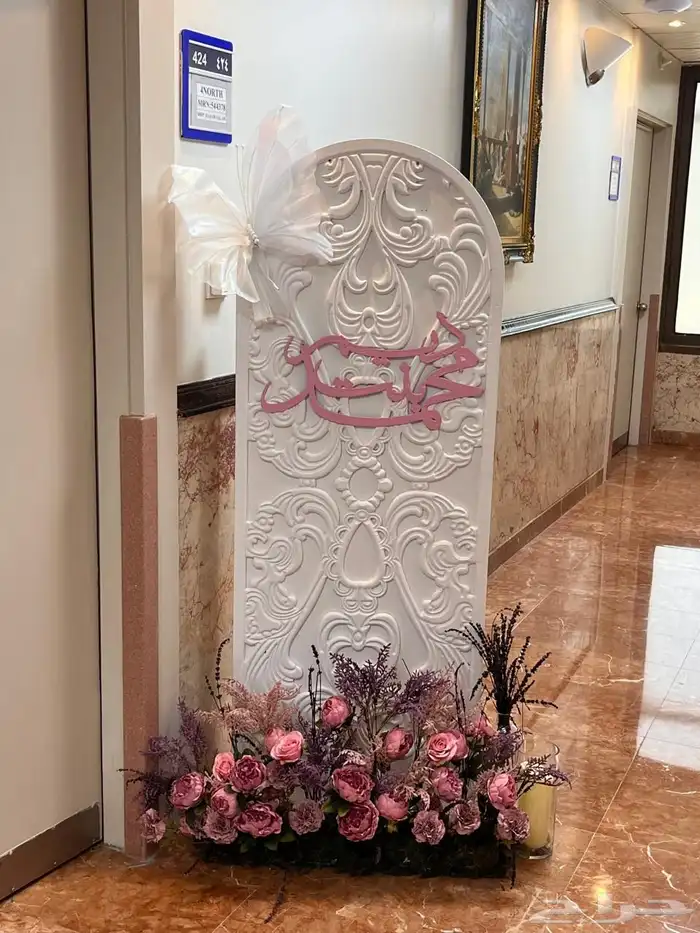 مداخل مواليد 1