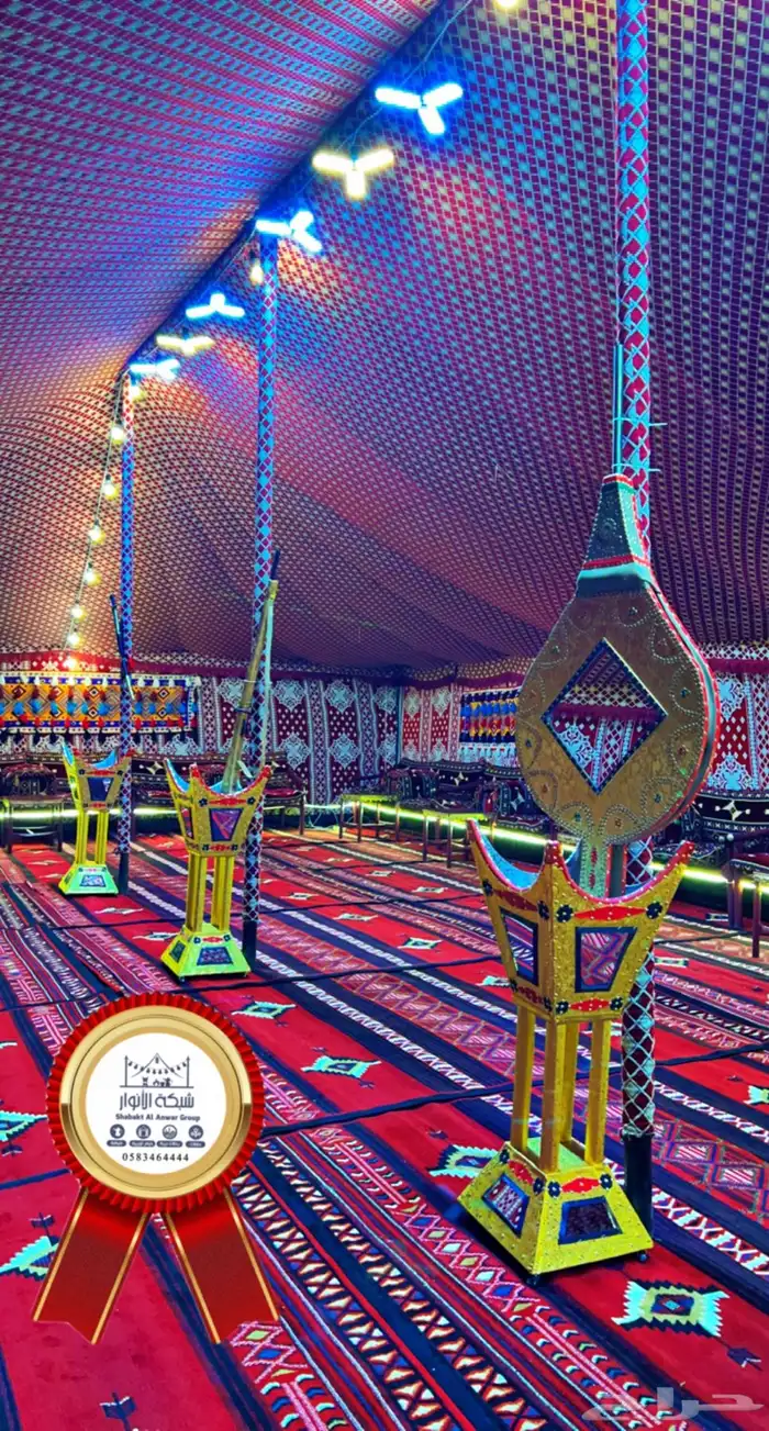 شبكة الانوار حدد موقعك واستلم مخيمك بكامل محتوياتة 23