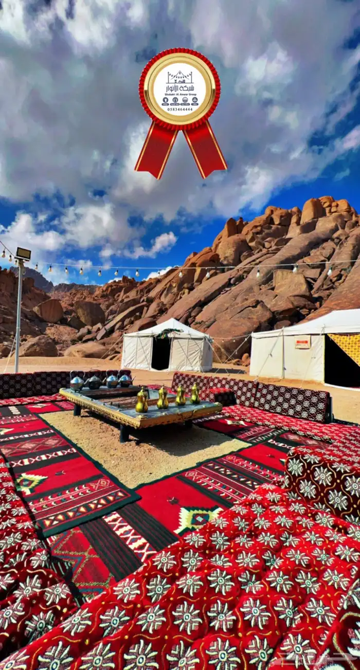 شبكة الانوار حدد موقعك واستلم مخيمك بكامل محتوياتة 24