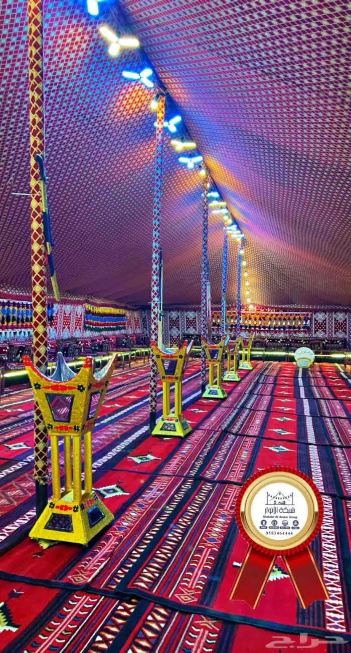 شبكة الانوار حدد موقعك واستلم مخيمك بكامل محتوياتة 22