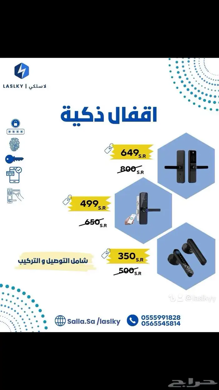 قفل ذكي دخول ذاتي airbnb 10