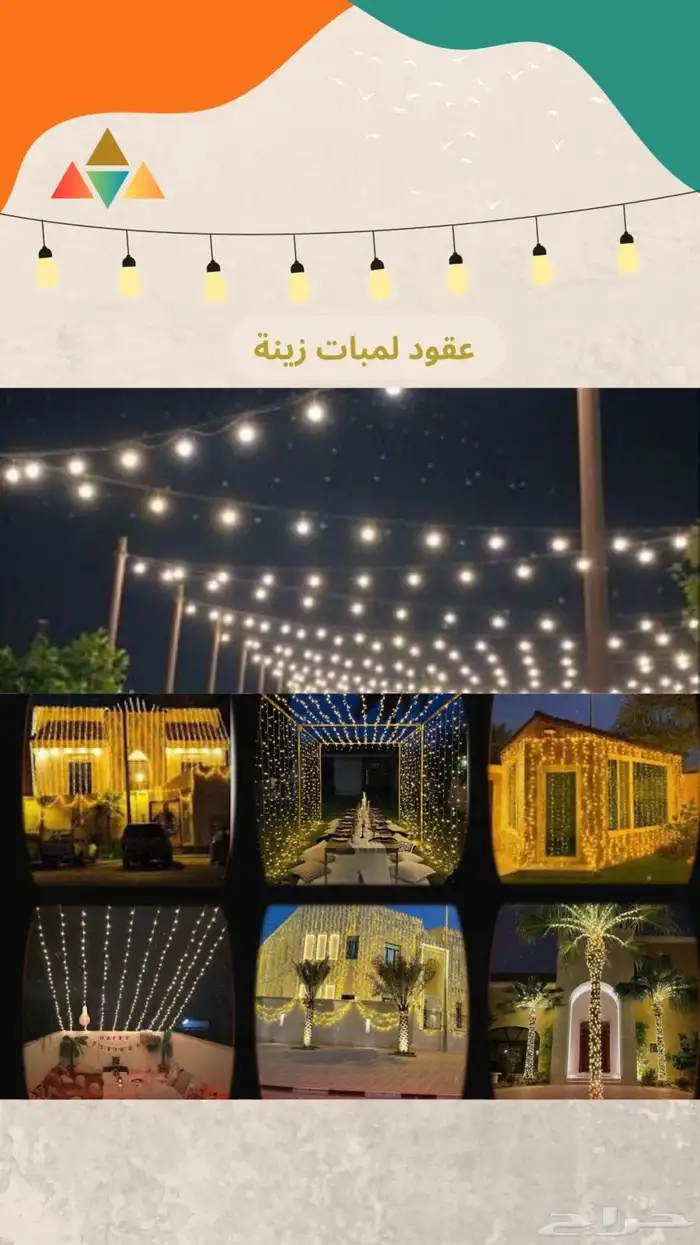 تاجير وتجهيز المناسبات حفلات ضيافة خيام طاولات كراسي سجاد زل 3