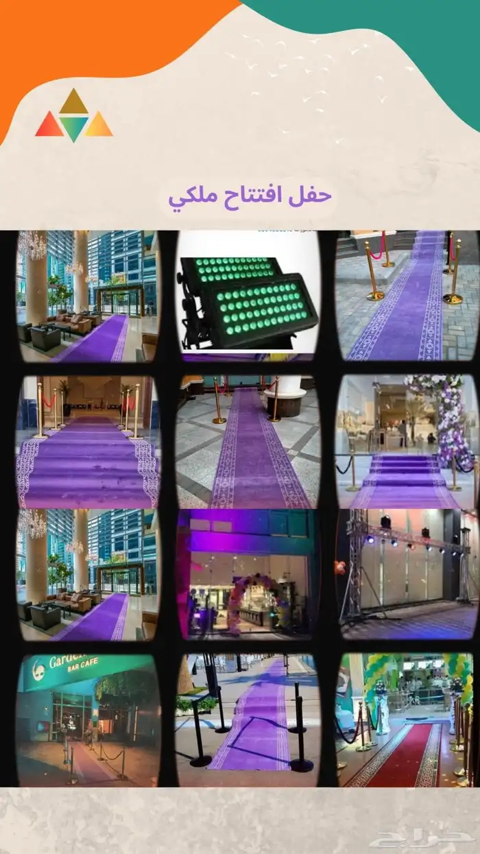 تاجير وتجهيز المناسبات حفلات ضيافة خيام طاولات كراسي سجاد زل 1