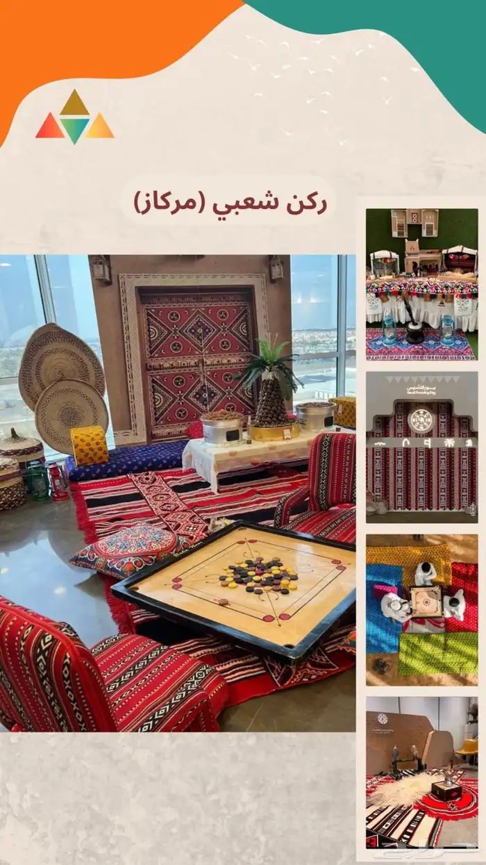 تاجير وتجهيز المناسبات حفلات ضيافة خيام طاولات كراسي سجاد زل 8