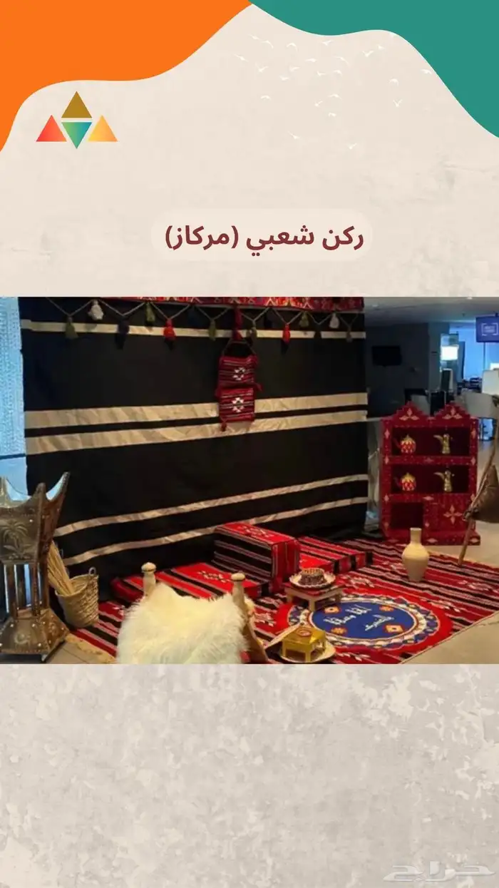 تاجير وتجهيز المناسبات حفلات ضيافة خيام طاولات كراسي سجاد زل 10