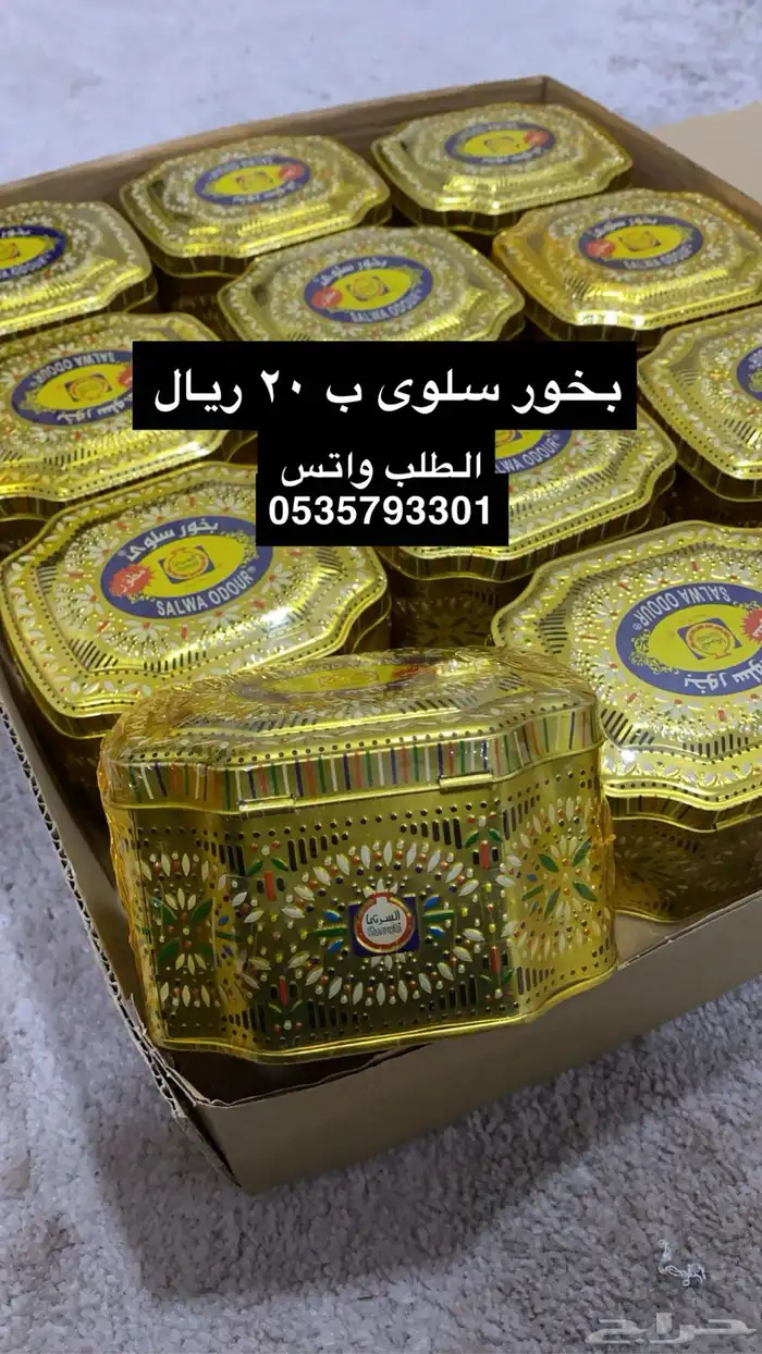 بخور القديم 0
