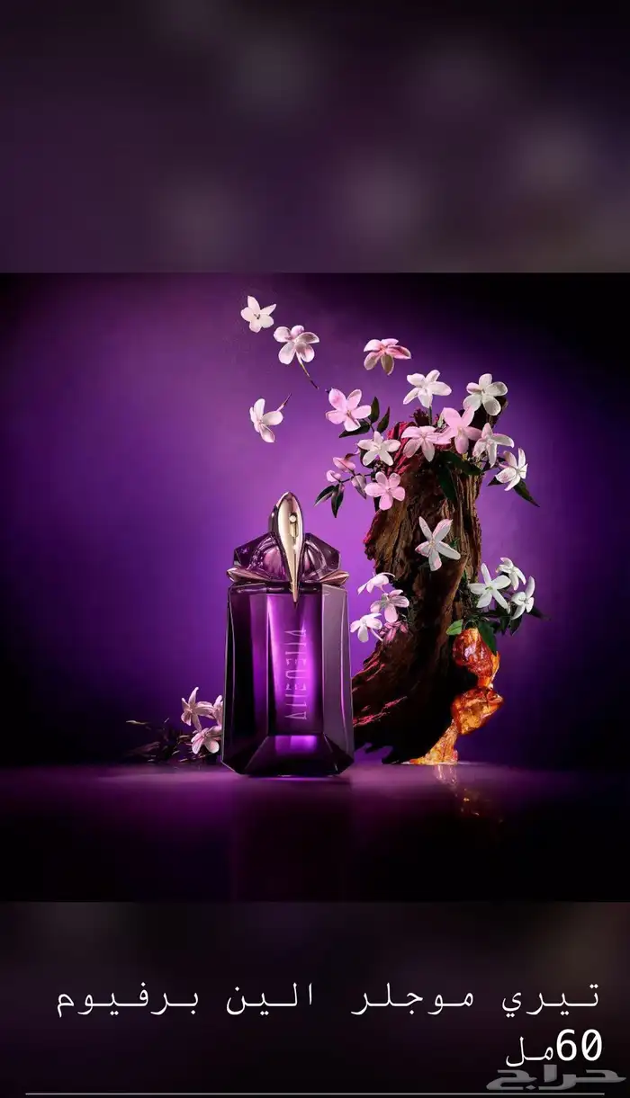 عطور عطور تجميل بخور عود باسعار الجمله الحبه بسعر الجمله 71